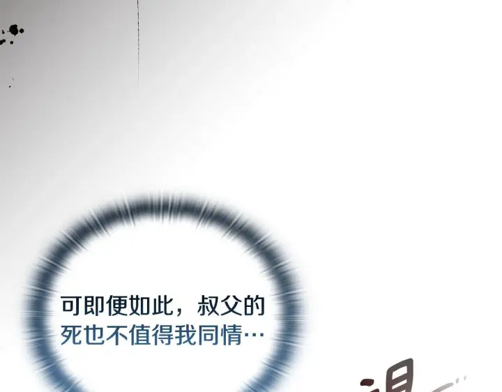 《安洁莉卡：不一样的夫人》第49话 新任家主图20