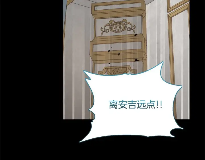 《安洁莉卡：不一样的夫人》第49话 新任家主图205