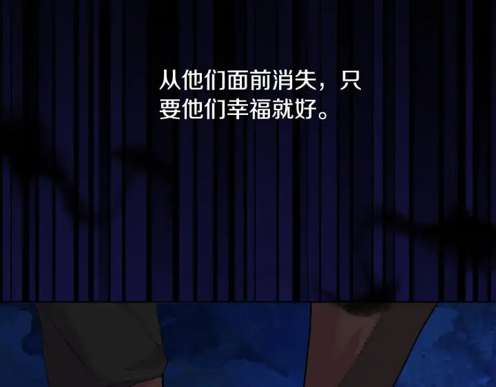 《安洁莉卡：不一样的夫人》第49话 新任家主图212