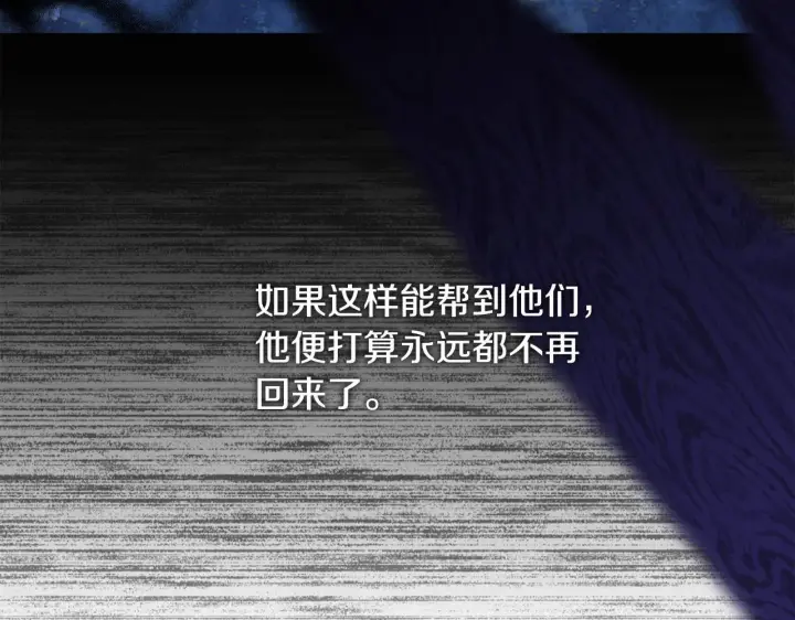 《安洁莉卡：不一样的夫人》第49话 新任家主图214