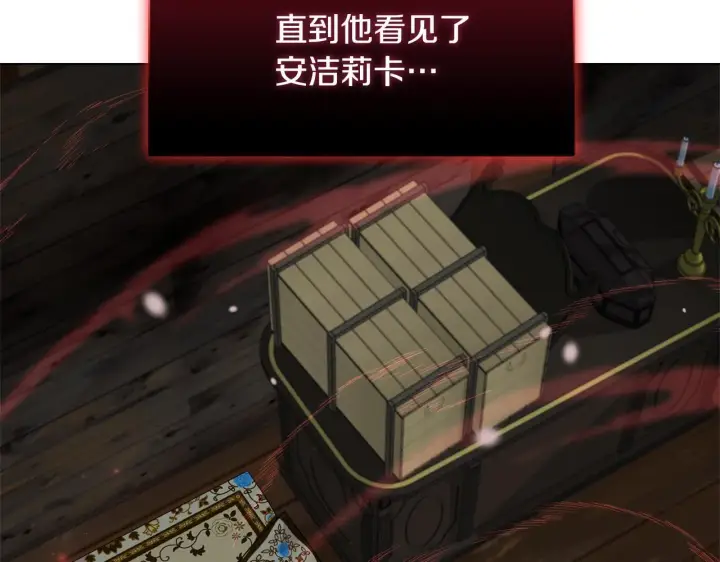 《安洁莉卡：不一样的夫人》第49话 新任家主图216