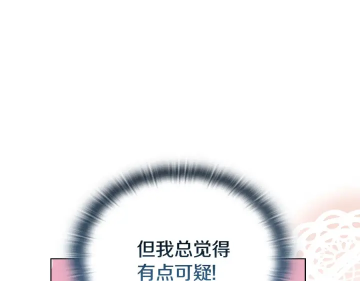 《安洁莉卡：不一样的夫人》第49话 新任家主图22