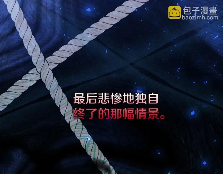 《安洁莉卡：不一样的夫人》第49话 新任家主图224