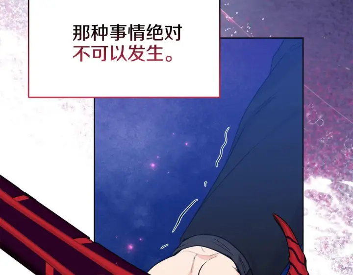 《安洁莉卡：不一样的夫人》第49话 新任家主图226