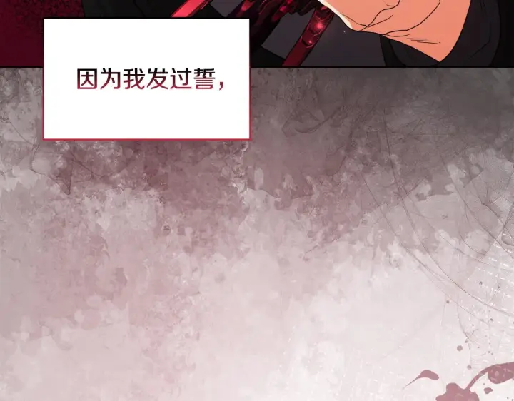 《安洁莉卡：不一样的夫人》第49话 新任家主图231