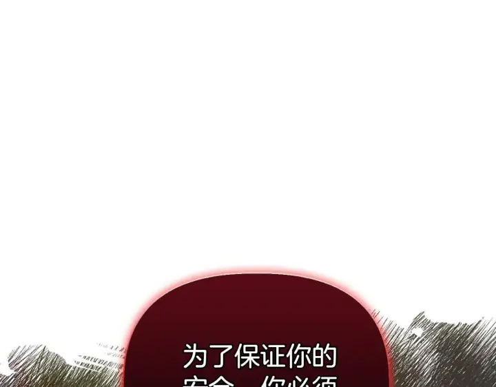 《安洁莉卡：不一样的夫人》第49话 新任家主图236