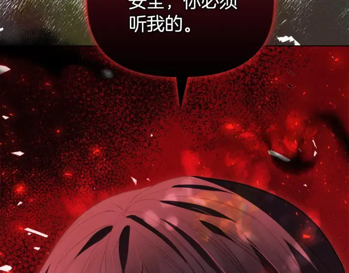 《安洁莉卡：不一样的夫人》第49话 新任家主图237