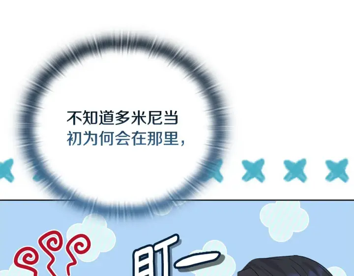 《安洁莉卡：不一样的夫人》第49话 新任家主图26