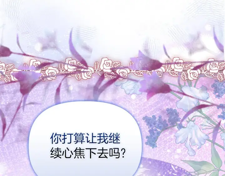 《安洁莉卡：不一样的夫人》第49话 新任家主图30