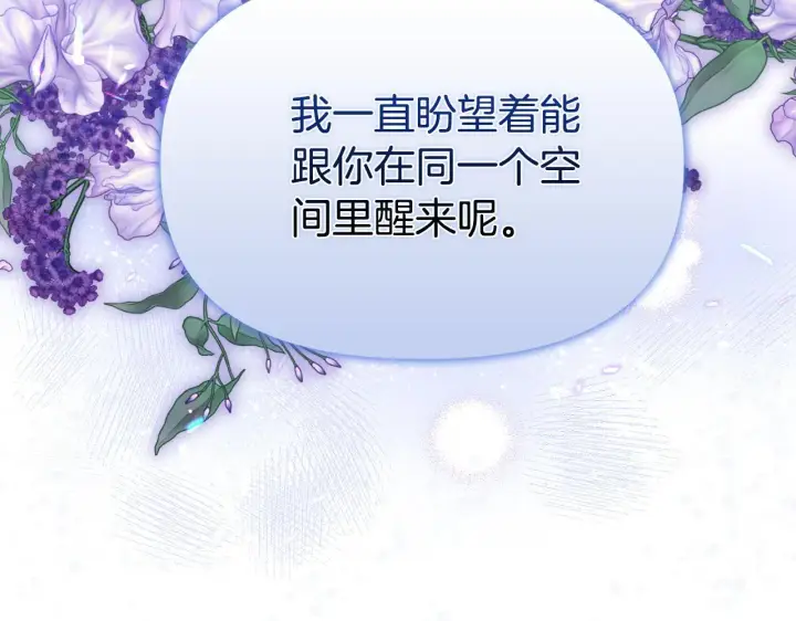 《安洁莉卡：不一样的夫人》第49话 新任家主图34