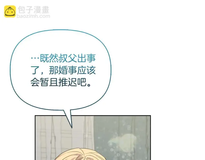 《安洁莉卡：不一样的夫人》第49话 新任家主图36