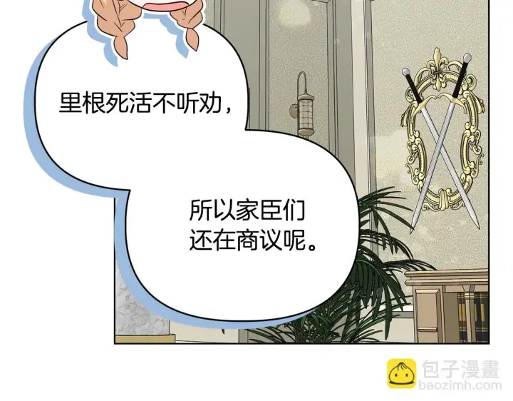《安洁莉卡：不一样的夫人》第49话 新任家主图41