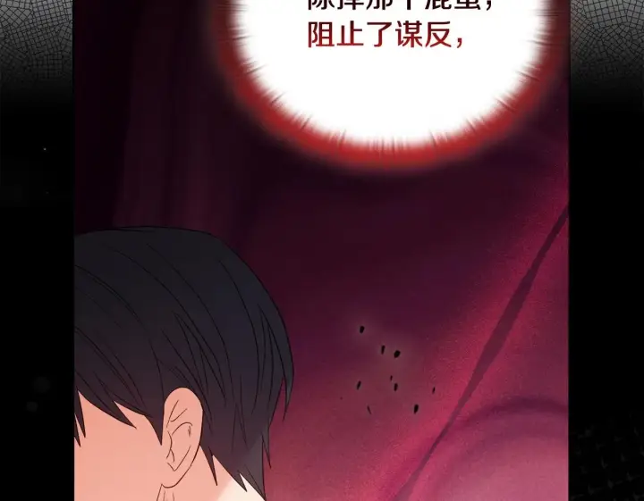 《安洁莉卡：不一样的夫人》第49话 新任家主图50