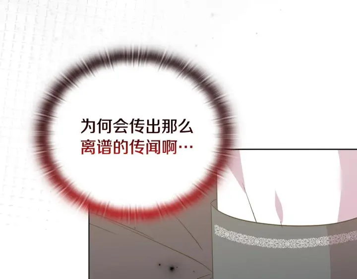 《安洁莉卡：不一样的夫人》第49话 新任家主图55