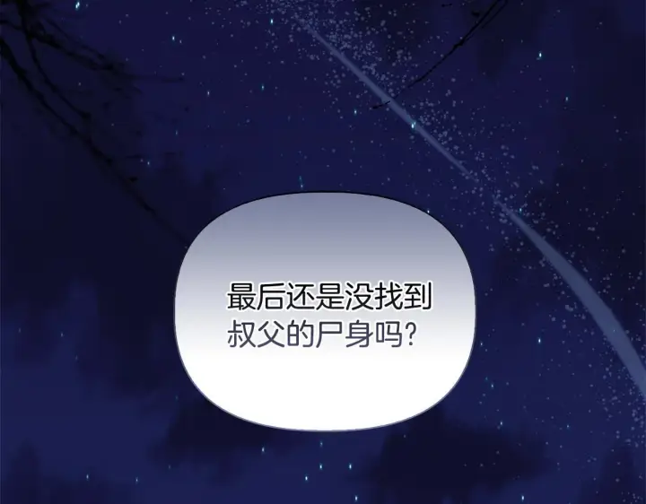 《安洁莉卡：不一样的夫人》第49话 新任家主图6