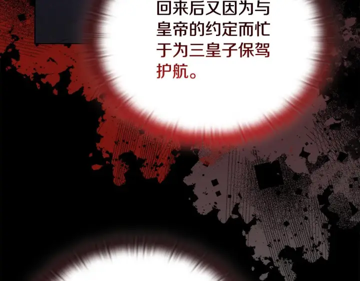 《安洁莉卡：不一样的夫人》第49话 新任家主图61