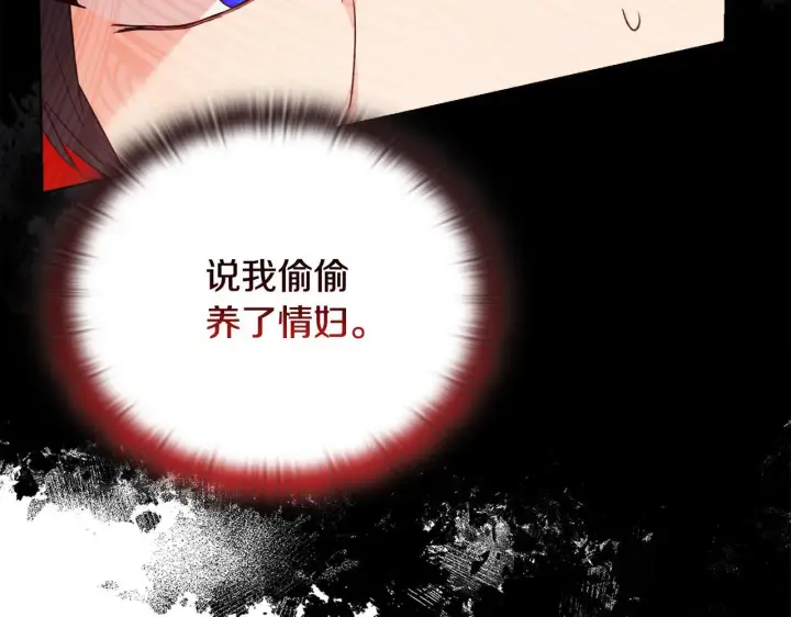《安洁莉卡：不一样的夫人》第49话 新任家主图65