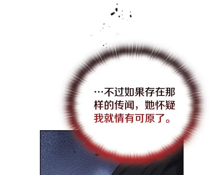 《安洁莉卡：不一样的夫人》第49话 新任家主图67