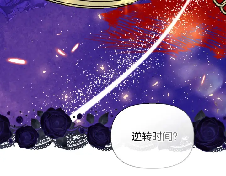 《安洁莉卡：不一样的夫人》第50话 逆转时间图105