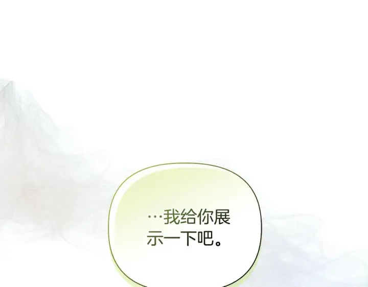 《安洁莉卡：不一样的夫人》第50话 逆转时间图106