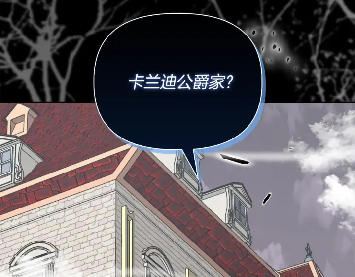 《安洁莉卡：不一样的夫人》第50话 逆转时间图125