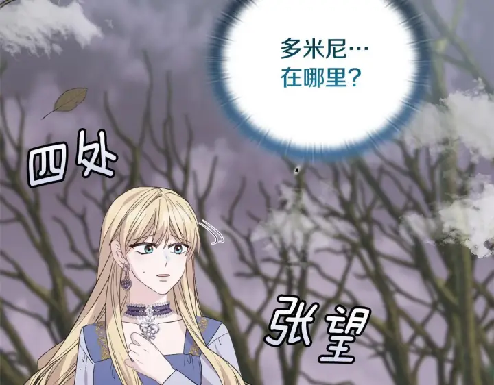 《安洁莉卡：不一样的夫人》第50话 逆转时间图133