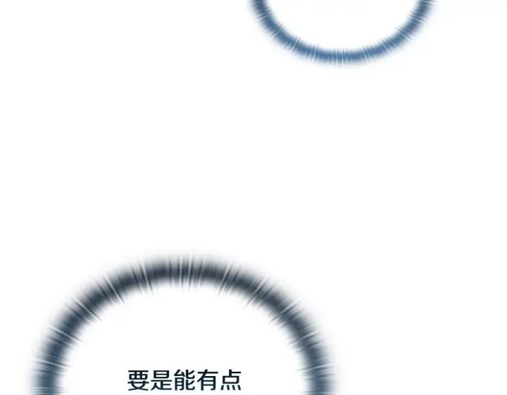 《安洁莉卡：不一样的夫人》第50话 逆转时间图14
