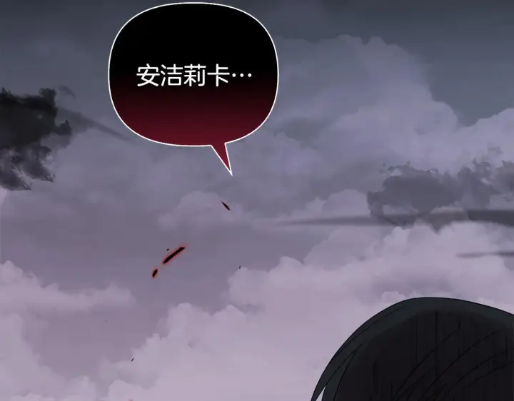 《安洁莉卡：不一样的夫人》第50话 逆转时间图142