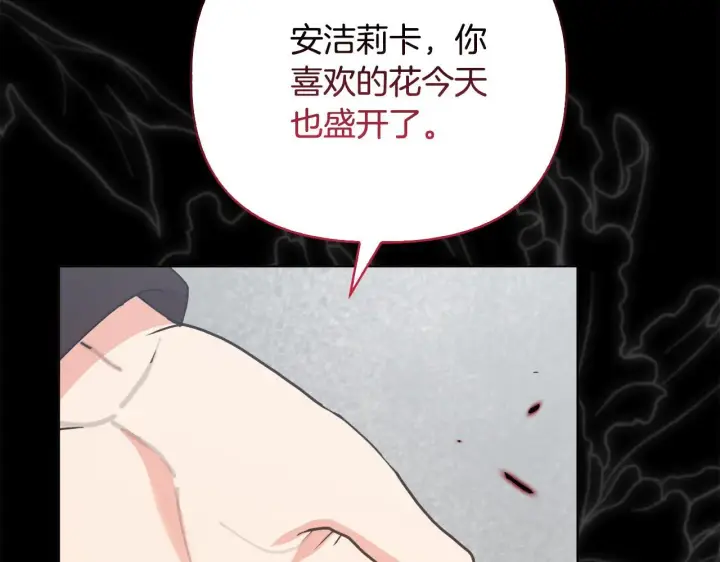 《安洁莉卡：不一样的夫人》第50话 逆转时间图146