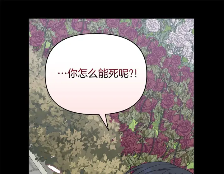 《安洁莉卡：不一样的夫人》第50话 逆转时间图154