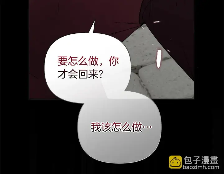 《安洁莉卡：不一样的夫人》第50话 逆转时间图156