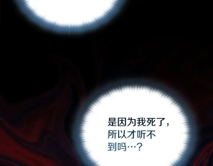 《安洁莉卡：不一样的夫人》第50话 逆转时间图161