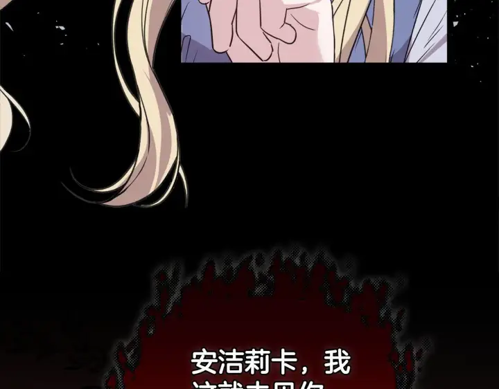 《安洁莉卡：不一样的夫人》第50话 逆转时间图168