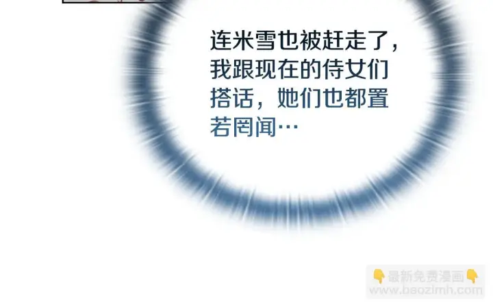 《安洁莉卡：不一样的夫人》第50话 逆转时间图17