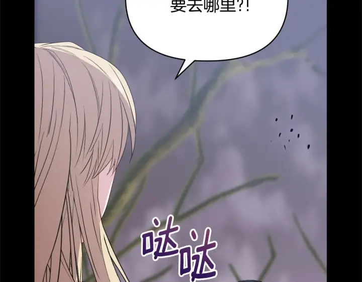 《安洁莉卡：不一样的夫人》第50话 逆转时间图174