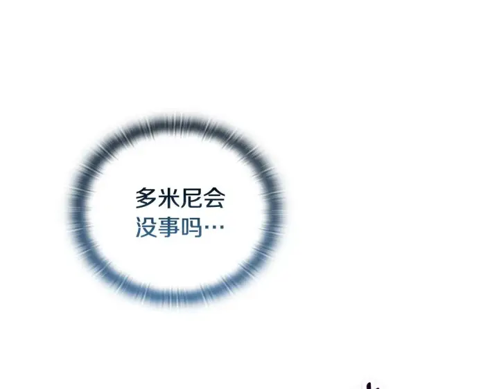 《安洁莉卡：不一样的夫人》第50话 逆转时间图18