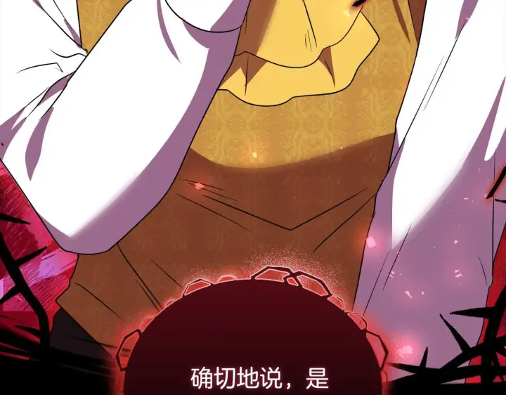《安洁莉卡：不一样的夫人》第50话 逆转时间图185