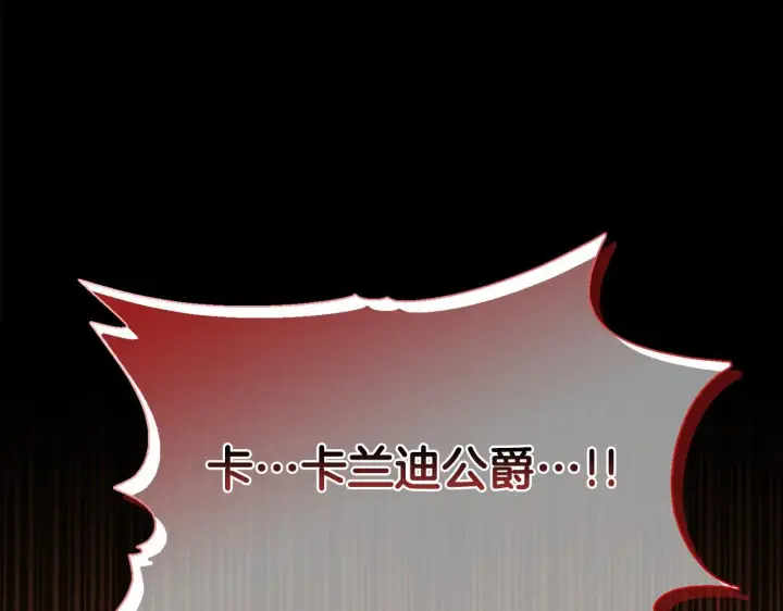 《安洁莉卡：不一样的夫人》第50话 逆转时间图203