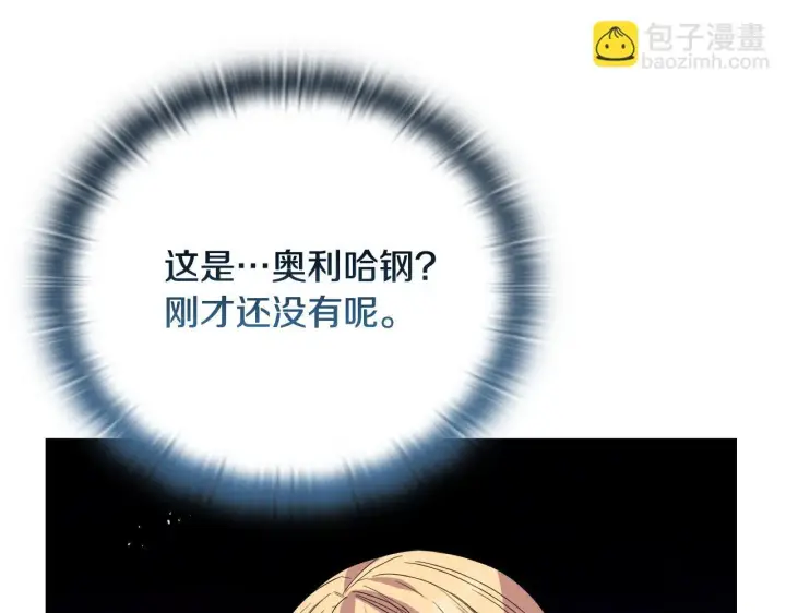 《安洁莉卡：不一样的夫人》第50话 逆转时间图21