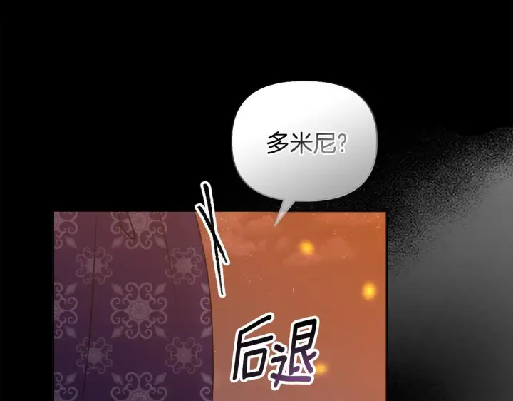 《安洁莉卡：不一样的夫人》第50话 逆转时间图215
