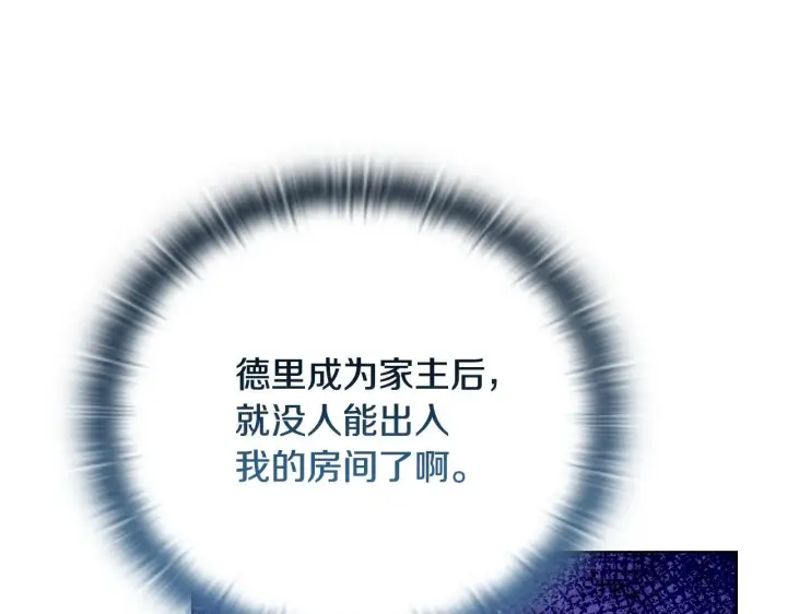 《安洁莉卡：不一样的夫人》第50话 逆转时间图24