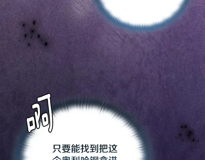 《安洁莉卡：不一样的夫人》第50话 逆转时间图27