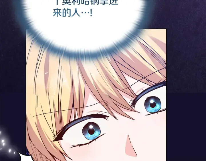 《安洁莉卡：不一样的夫人》第50话 逆转时间图28