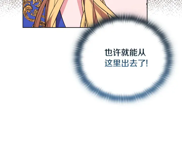 《安洁莉卡：不一样的夫人》第50话 逆转时间图30