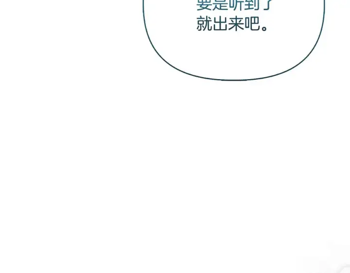 《安洁莉卡：不一样的夫人》第50话 逆转时间图35