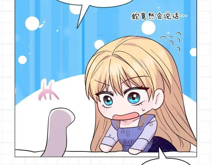 《安洁莉卡：不一样的夫人》第50话 逆转时间图53