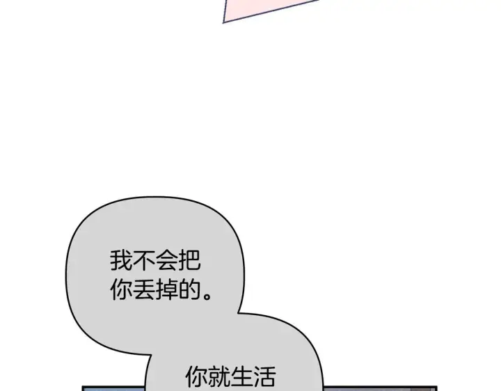 《安洁莉卡：不一样的夫人》第50话 逆转时间图56