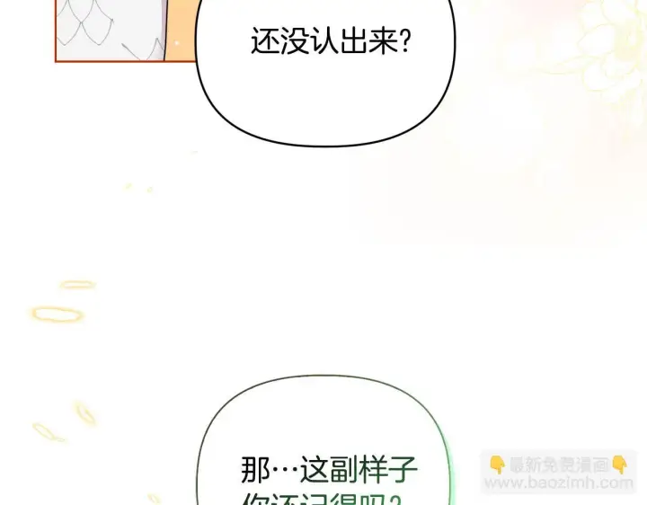 《安洁莉卡：不一样的夫人》第50话 逆转时间图61