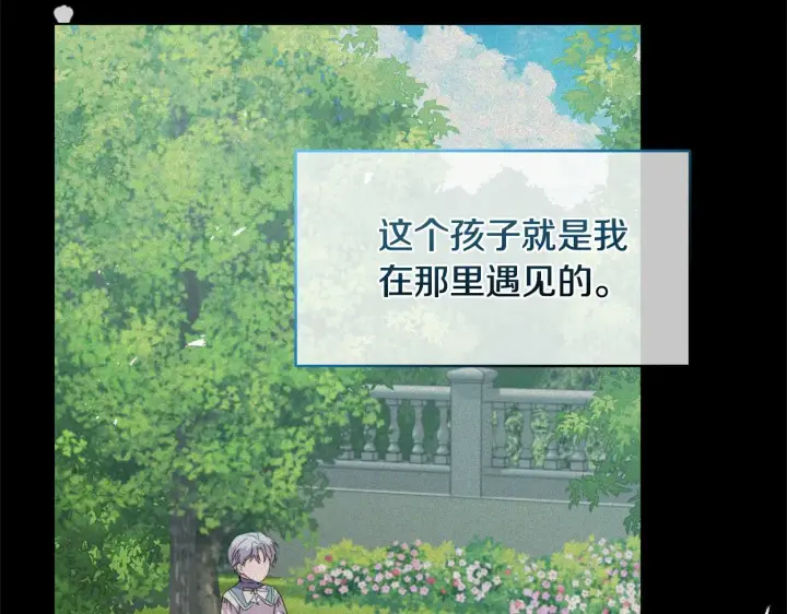 《安洁莉卡：不一样的夫人》第50话 逆转时间图73