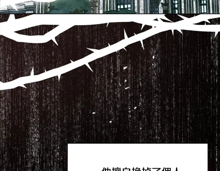 《安洁莉卡：不一样的夫人》第50话 逆转时间图8